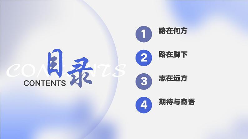 青春大有可为——中职主题班会-【中职专用】中职教育优质主题班会课件集锦02