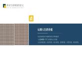如何做好職業(yè)生涯規(guī)劃主題班會-【中職專用】中職教育優(yōu)質(zhì)主題班會課件集錦