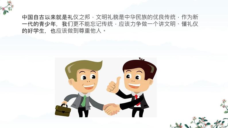 【开学第一课】初中收心班会 一年之计在于春课件05