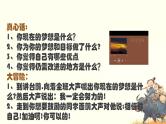 【开学第一课】开学收心班会 王者归来，再续辉煌 课件