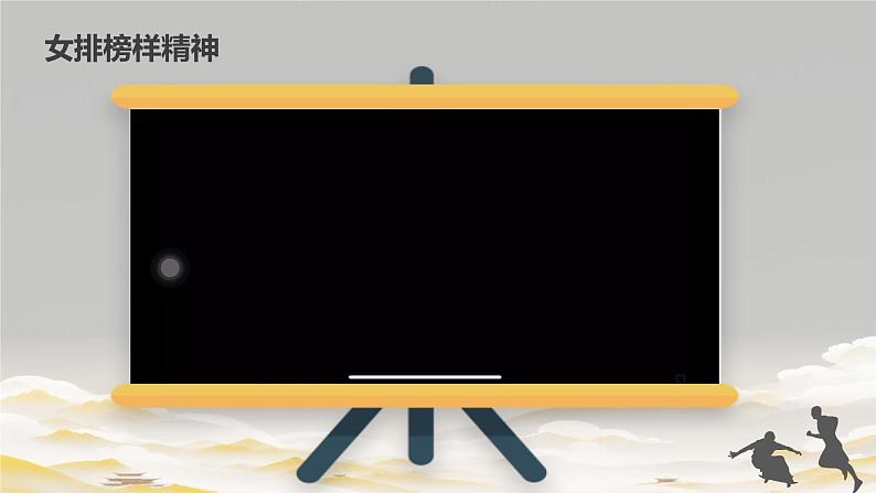 【开学第一课】初中班会 实现人生价值 课件05