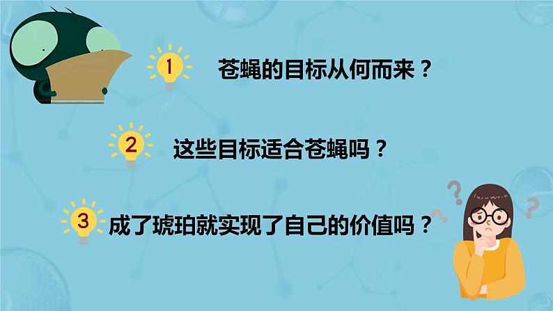 初中收心班会 开学第一课  生涯早规划 课件第5页