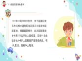 校园防踩踏，安全常相伴——小学预防踩踏安全主题班会 - 副本课件PPT