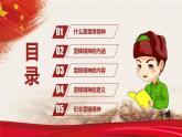 學(xué)雷鋒班會(huì)課件 5
