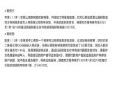 八年级防诈骗安全教育主题班会课件