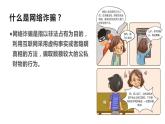 七年級防詐騙安全教育主題班會(huì)課件