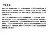 八年級防詐騙安全教育主題班會(huì)課件