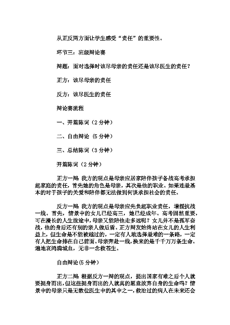 初中 拓展班会 初八年级 “学党史,感党恩，跟党走”----主题班会   教学设计03