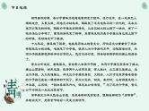 清明节  主题班会 课件