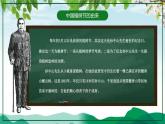 【植樹節(jié)】——珍愛綠色 課件