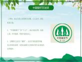 【植樹節(jié)】——珍愛綠色 課件
