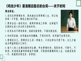 今年梔子花開，你我金榜題名——2023—2024學年初中主題班會課件