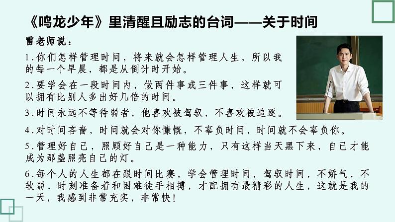 今年栀子花开，你我金榜题名——2023—2024学年初中主题班会课件第2页