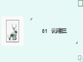 今年梔子花開，你我金榜題名——2023—2024學年初中主題班會課件
