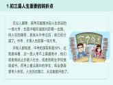今年梔子花開，你我金榜題名——2023—2024學年初中主題班會課件