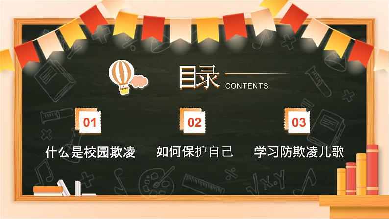 保护自己，勇敢说“不”，警惕邯郸初中生被害埋尸案重现-2024年校园安全教育主题班会课件PPT05