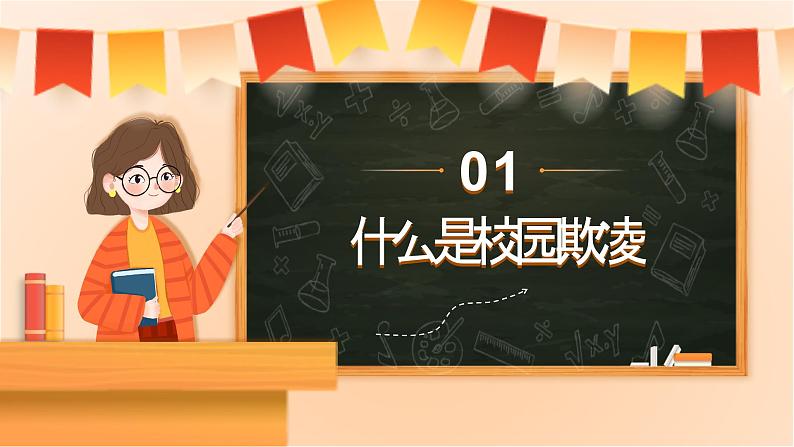 保护自己，勇敢说“不”，警惕邯郸初中生被害埋尸案重现-2024年校园安全教育主题班会课件PPT06