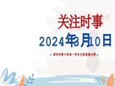 预防校园欺凌，争做文明学生，警惕邯郸初中生被害埋尸案重现-2024年校园安全教育主题班会课件PPT