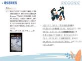 預(yù)防校園欺凌，爭做文明學(xué)生，警惕邯鄲初中生被害埋尸案重現(xiàn)-2024年校園安全教育主題班會課件PPT