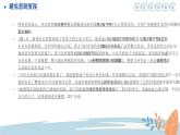 預(yù)防校園欺凌，爭做文明學(xué)生，警惕邯鄲初中生被害埋尸案重現(xiàn)-2024年校園安全教育主題班會課件PPT