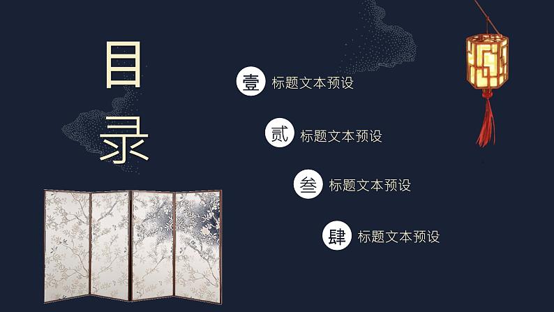 清明PPT模板02