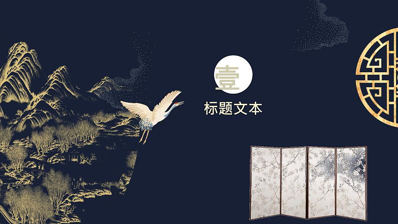 清明PPT模板03