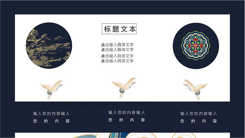 清明PPT模板07