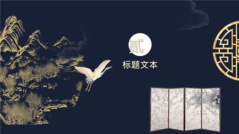 清明PPT模板08