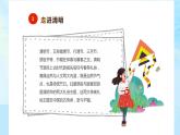 祭英烈，過清明-2024年清明節(jié)主題班會 課件
