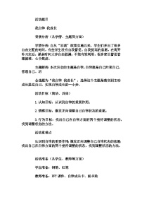 初中拓展班会 七年级《我自律 我成长》主题班会教学设计