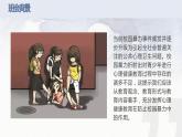 向校園欺凌說“不”主題班會課件PPT