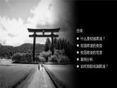 向校園欺凌說“不”主題班會課件PPT