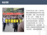 向校园欺凌说“不”主题班会课件PPT