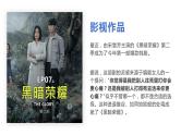 向校园欺凌说“不”主题班会课件PPT