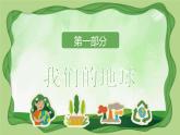 植樹與垃圾分類世界環(huán)境日PPT模板