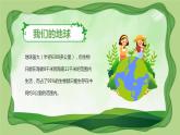 植樹與垃圾分類世界環(huán)境日PPT模板