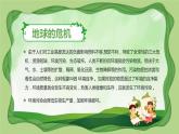 植樹與垃圾分類世界環(huán)境日PPT模板