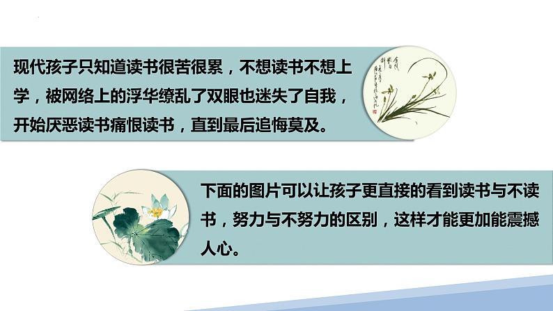 好好学习，立德树人班会课课件03