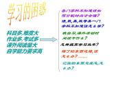 如何学会学习主题班会课件