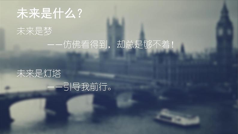 我的未来我做主班会课件02