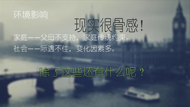 我的未来我做主班会课件04