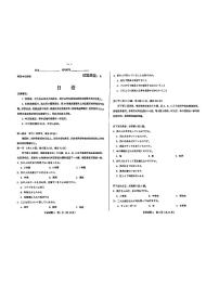 2024山西省高三下学期一模试题日语PDF版含答案（含听力）