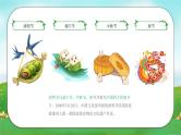 清明节绘本故事--2024年清明节主题班会课件PPT