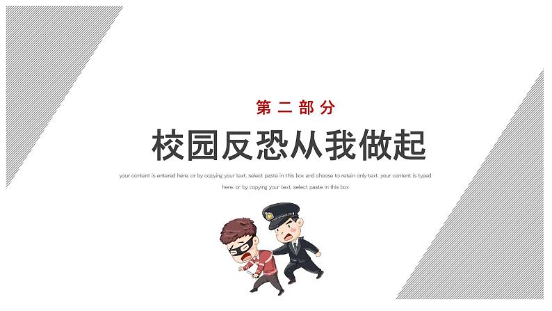 俄罗斯莫斯科州音乐厅严重恐袭事件（带视频）-2024年中学生防暴反恐常识主题班会—反恐108