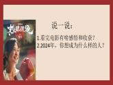學(xué)會(huì)目標(biāo)管理,贏得飛馳人生!—— 青春講堂課件