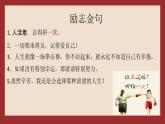 學(xué)會(huì)目標(biāo)管理,贏得飛馳人生!—— 青春講堂課件