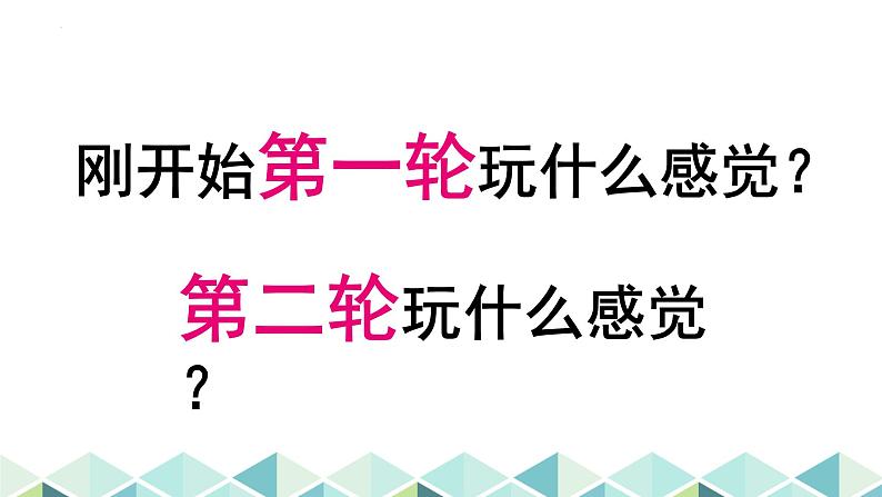 你“会”学吗？ 课件第3页