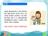 《我的情緒我做主》課件
