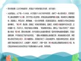 《我的情緒我做主》課件