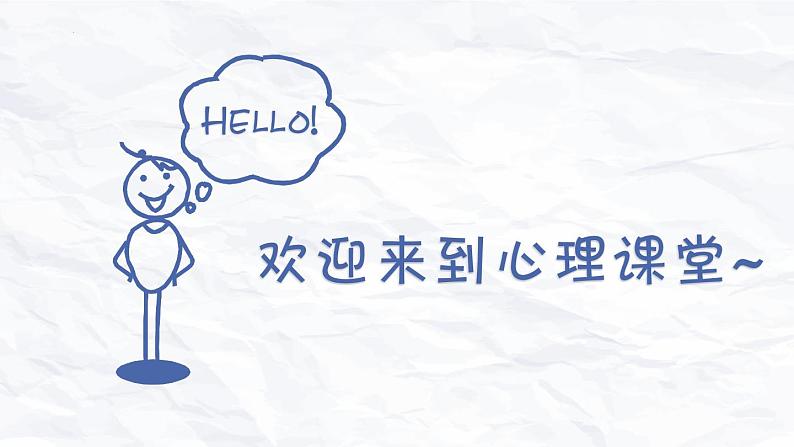 《当诱惑成为“网事”》课件第1页